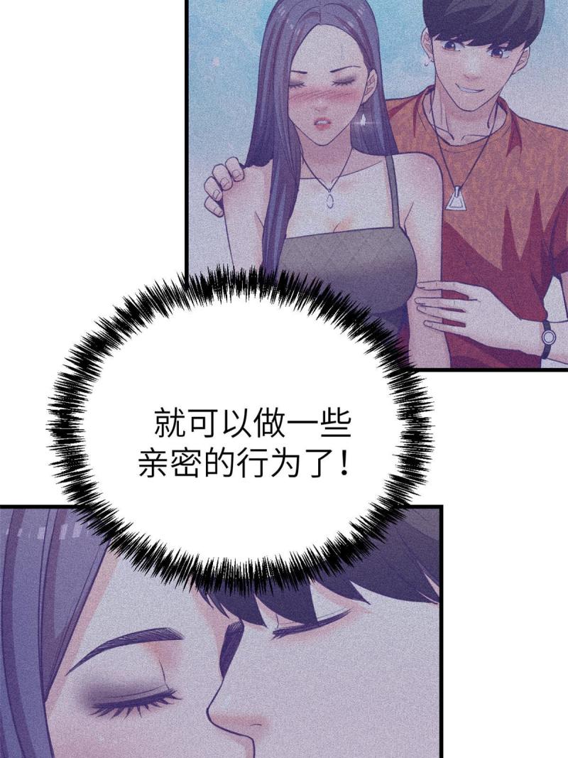 我的专属梦境游戏漫画,166 终于见面48图