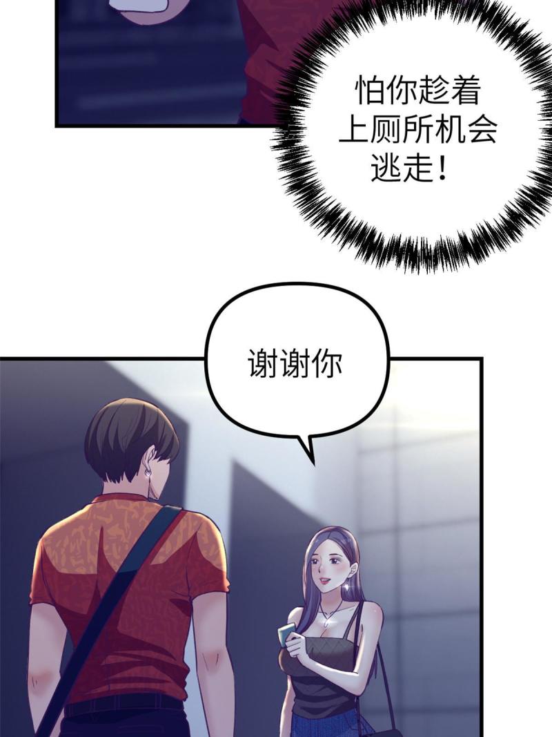 我的专属梦境游戏漫画,166 终于见面44图