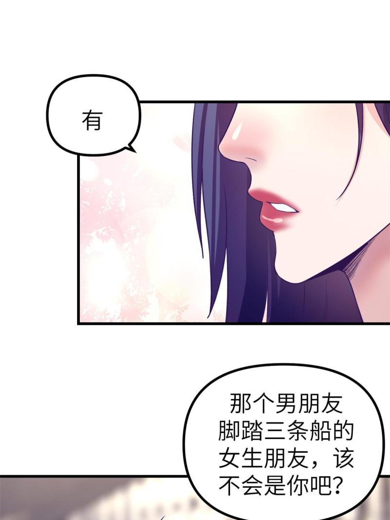 我的专属梦境游戏漫画,166 终于见面16图