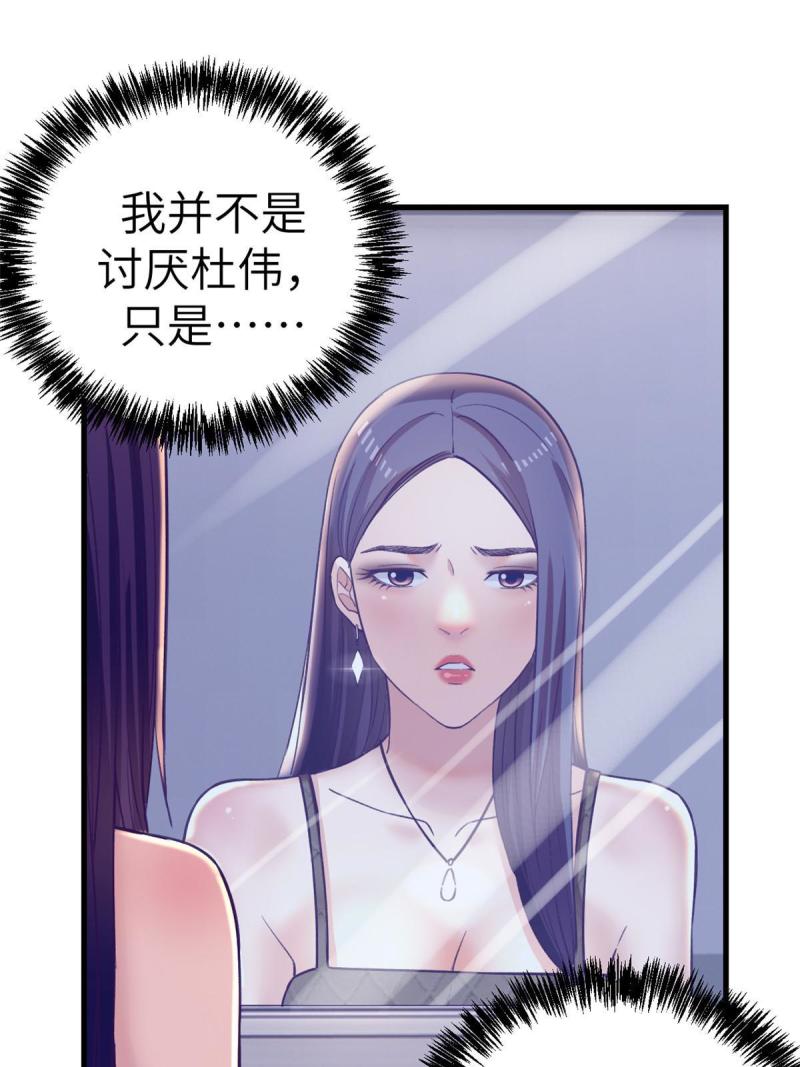 我的专属梦境游戏漫画,166 终于见面40图