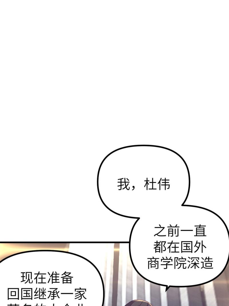 我的专属梦境游戏漫画,166 终于见面27图