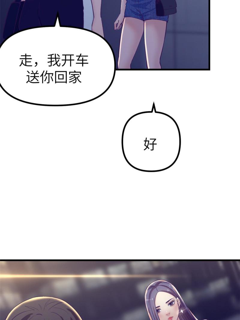 我的专属梦境游戏漫画,166 终于见面45图