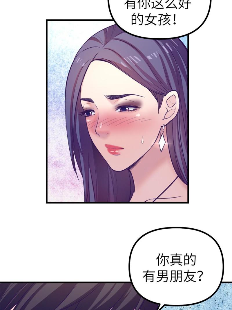 我的专属梦境游戏漫画,166 终于见面14图