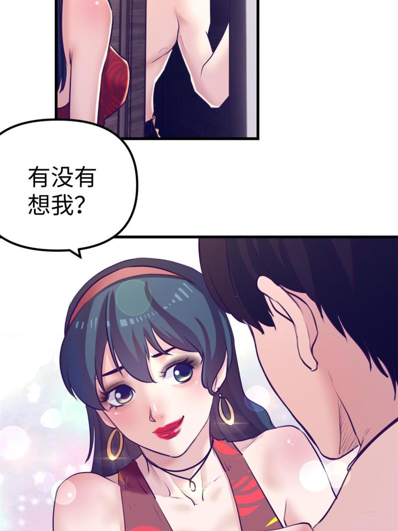 我的专属梦境游戏漫画,167 和好28图