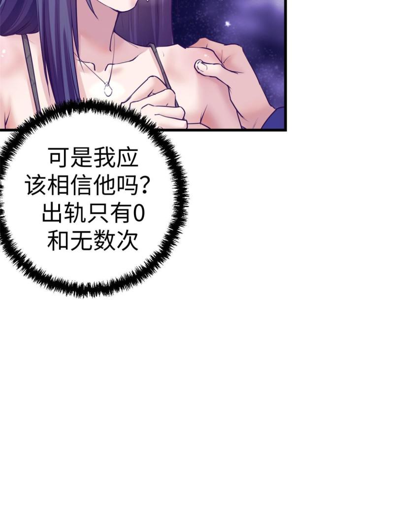 我的专属梦境游戏漫画,167 和好14图