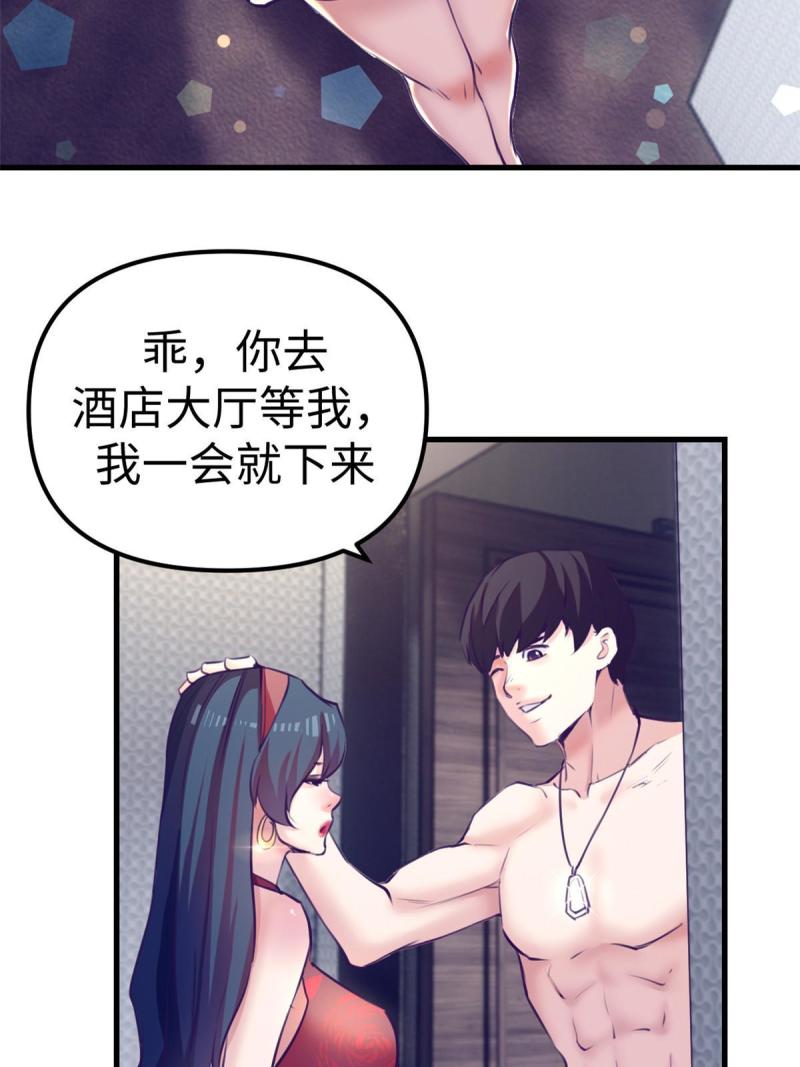 我的专属梦境游戏漫画,167 和好34图