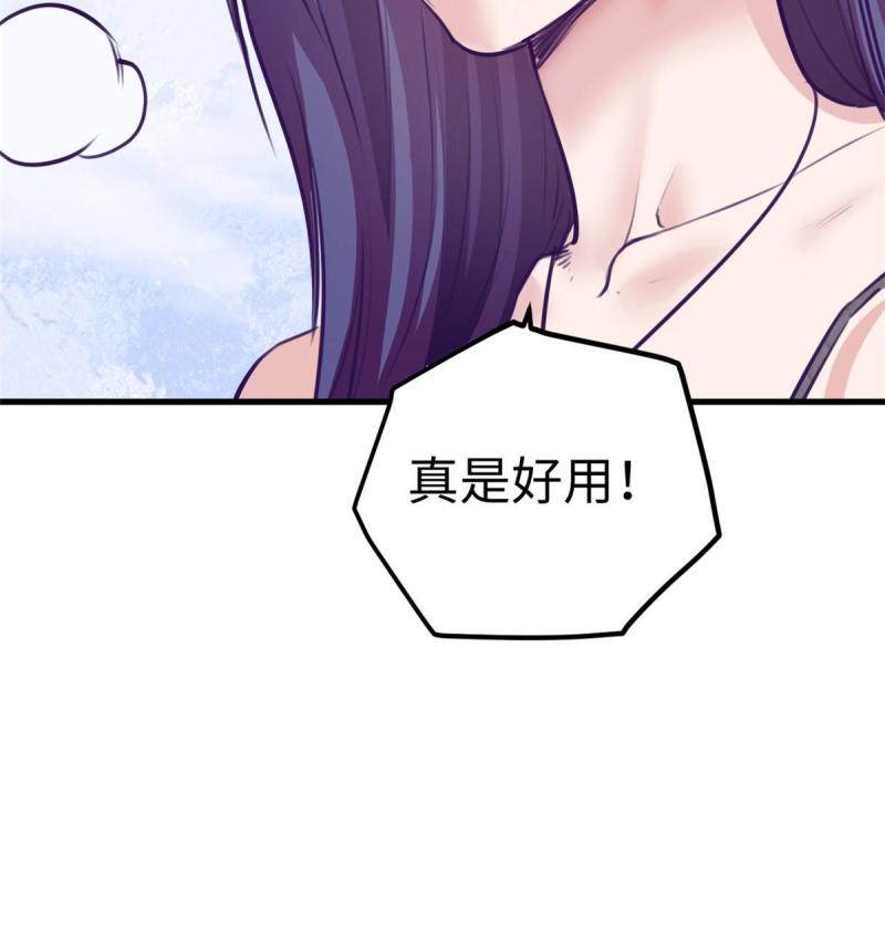 我的专属梦境游戏漫画,167 和好60图