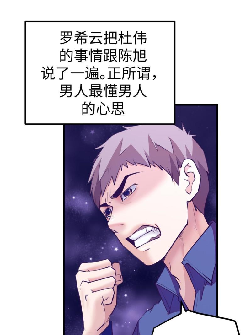 我的专属梦境游戏漫画,167 和好43图