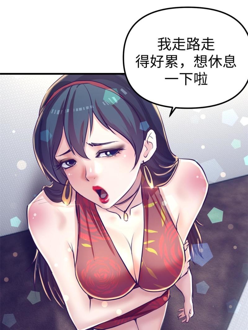 我的专属梦境游戏漫画,167 和好33图