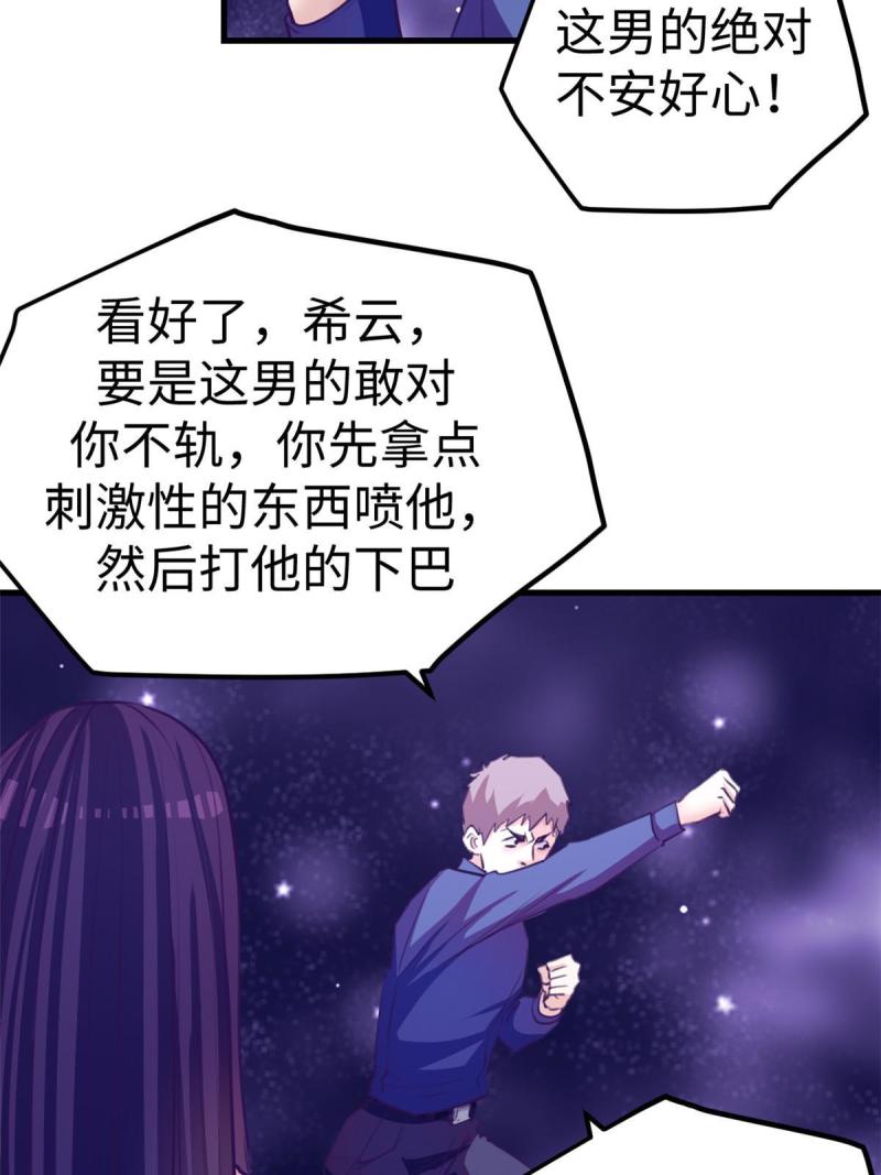 我的专属梦境游戏漫画,167 和好44图