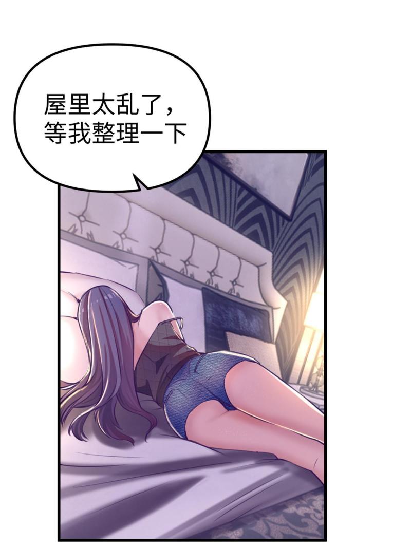 我的专属梦境游戏漫画,167 和好32图