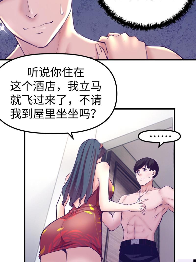 我的专属梦境游戏漫画,167 和好30图