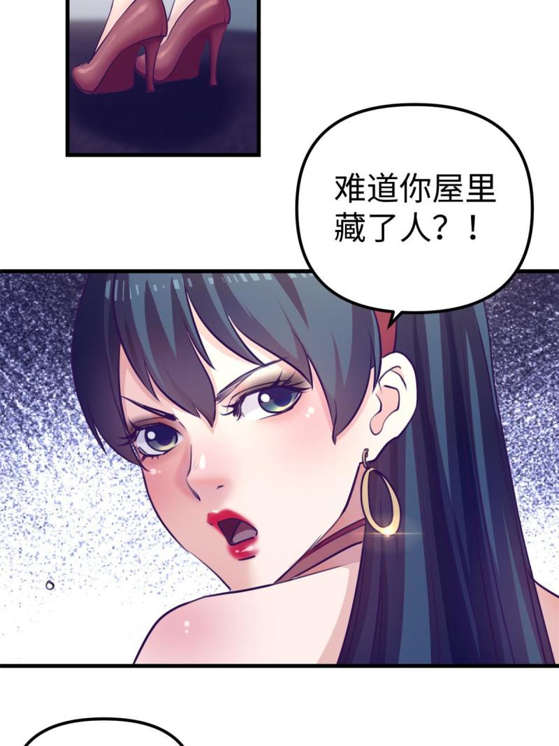 我的专属梦境游戏漫画,167 和好36图