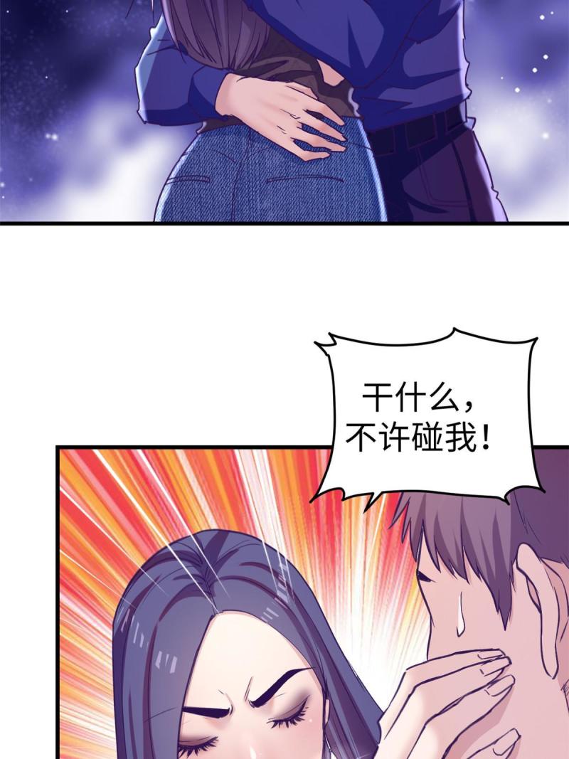 我的专属梦境游戏漫画,167 和好4图