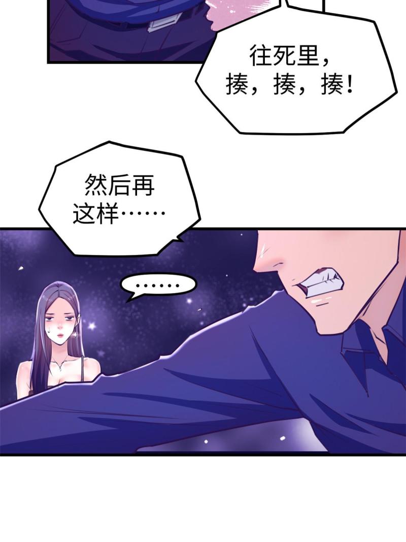 我的专属梦境游戏漫画,167 和好46图