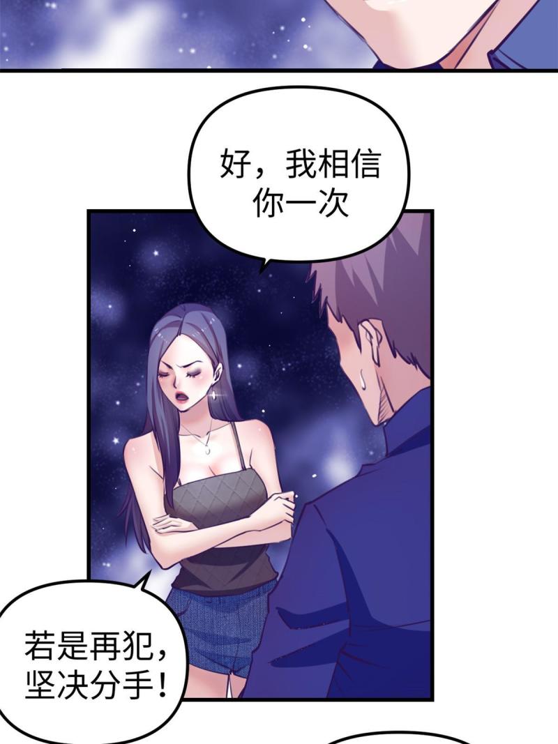 我的专属梦境游戏漫画,167 和好39图