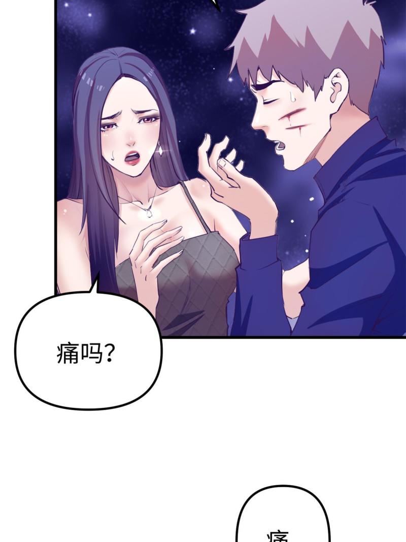 我的专属梦境游戏漫画,167 和好7图