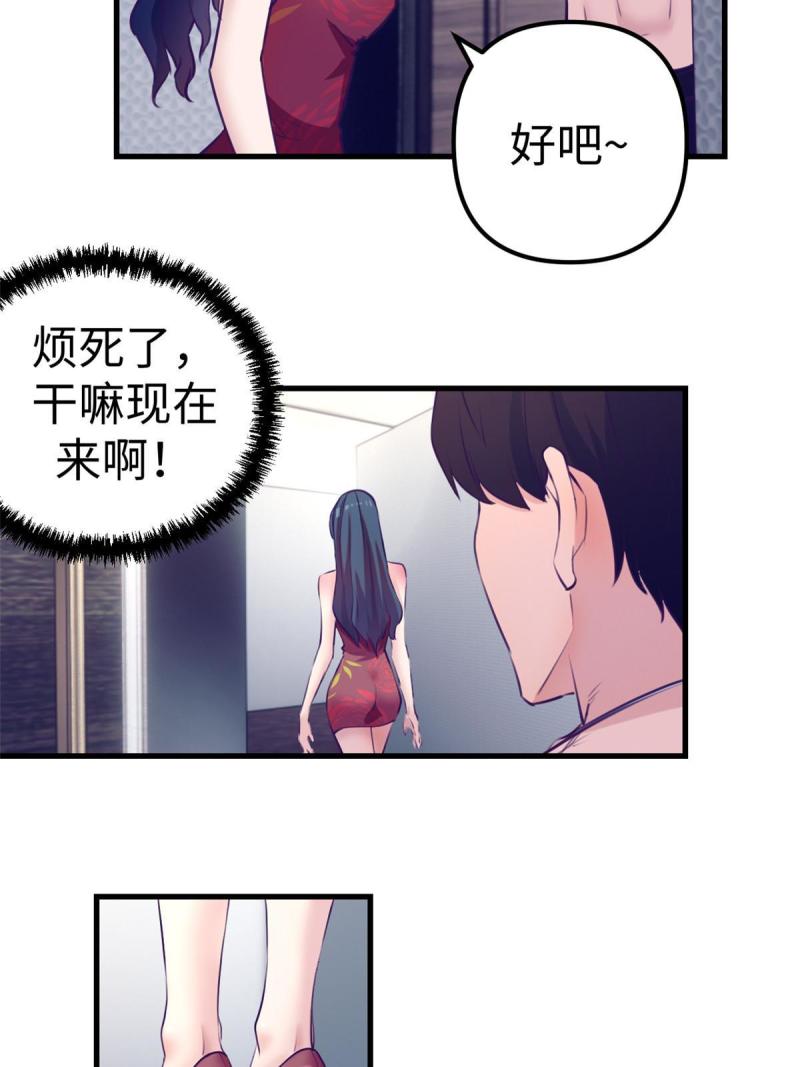 我的专属梦境游戏漫画,167 和好35图