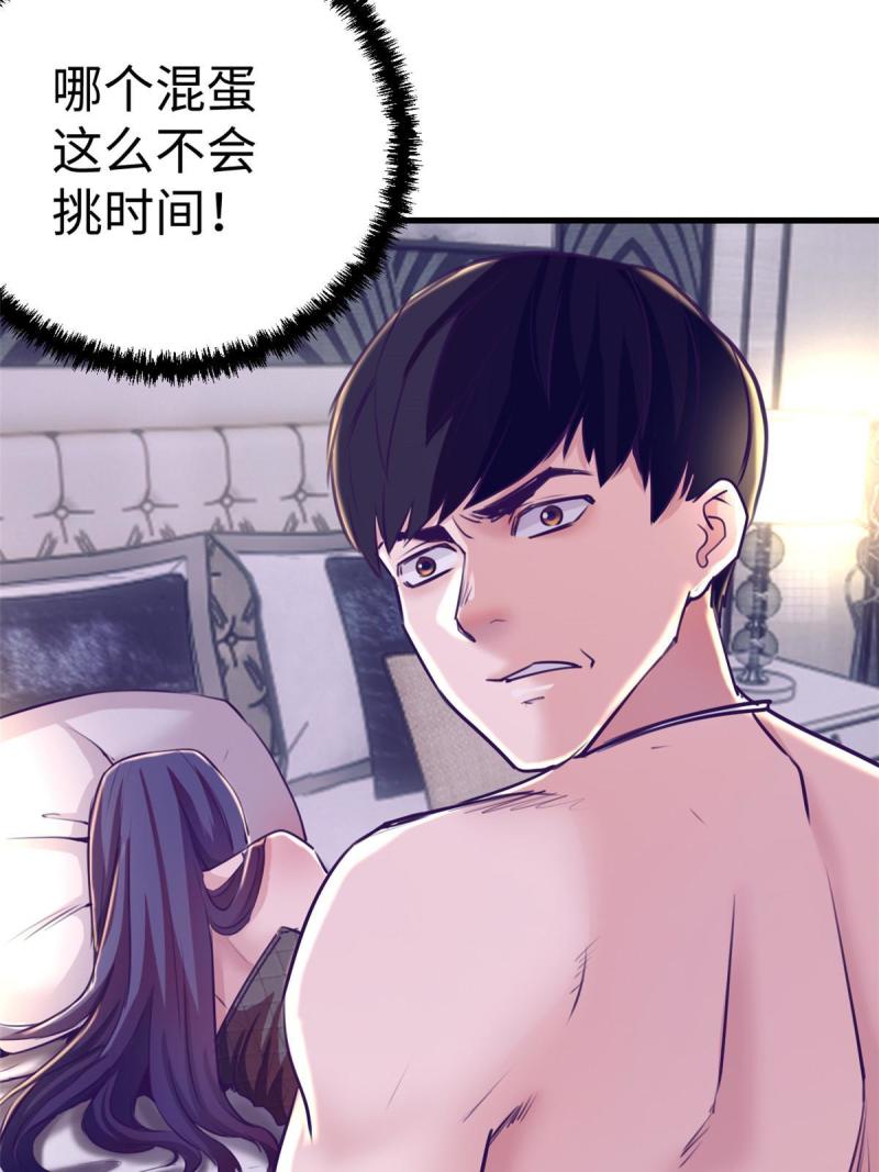 我的专属梦境游戏漫画,167 和好26图