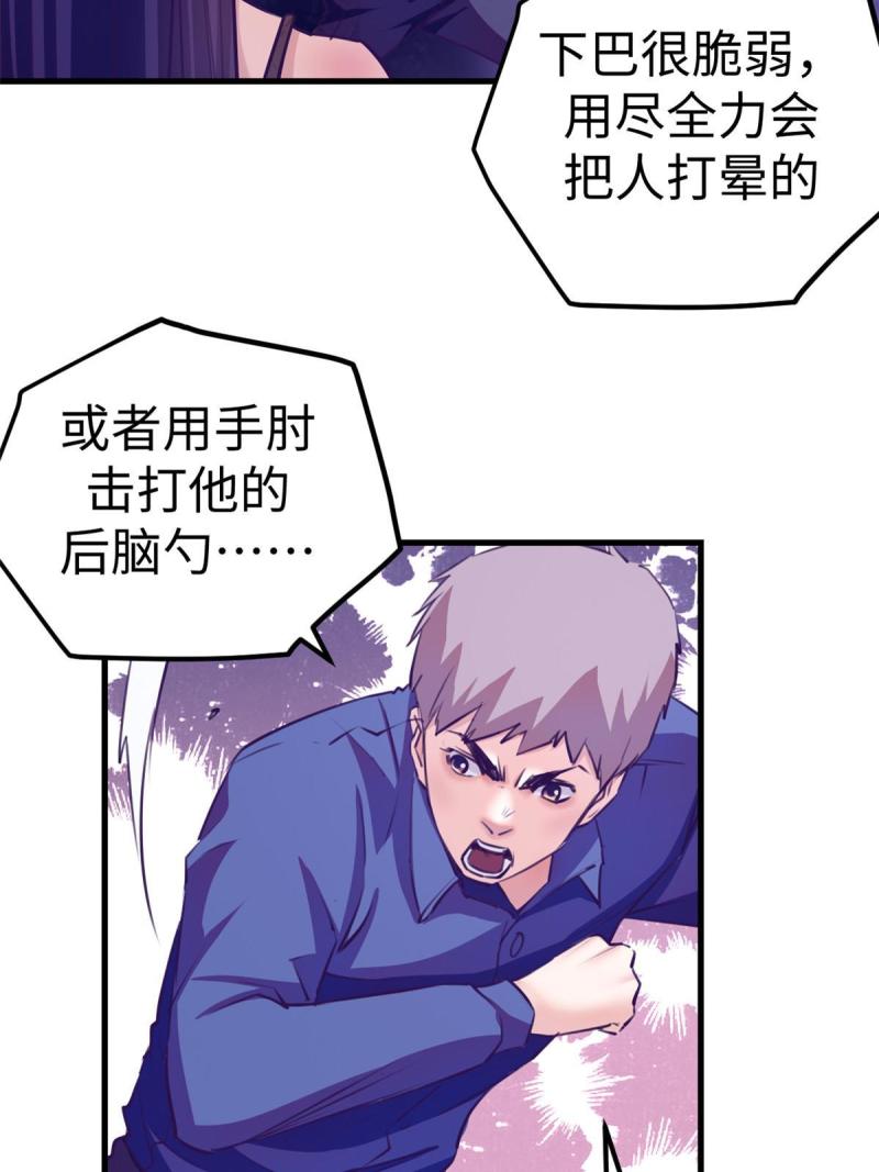 我的专属梦境游戏漫画,167 和好45图