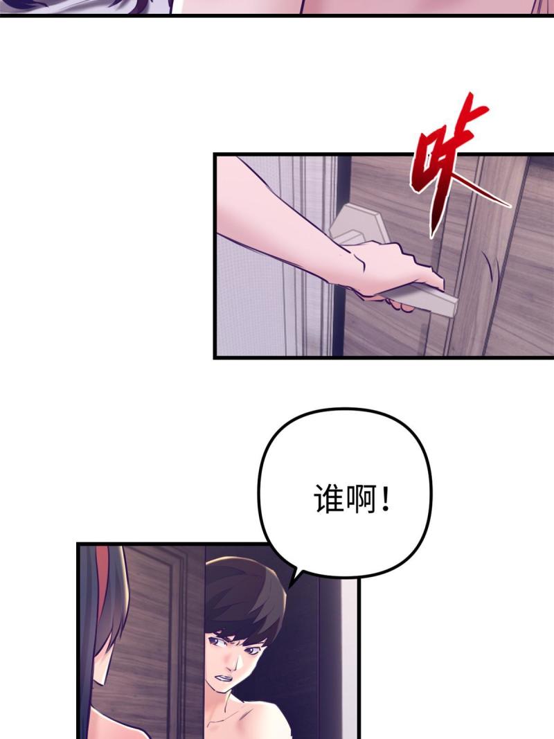 我的专属梦境游戏漫画,167 和好27图