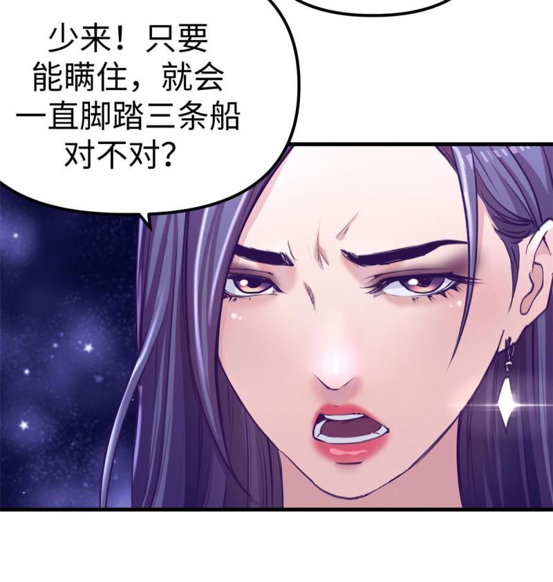 我的专属梦境游戏漫画,167 和好11图