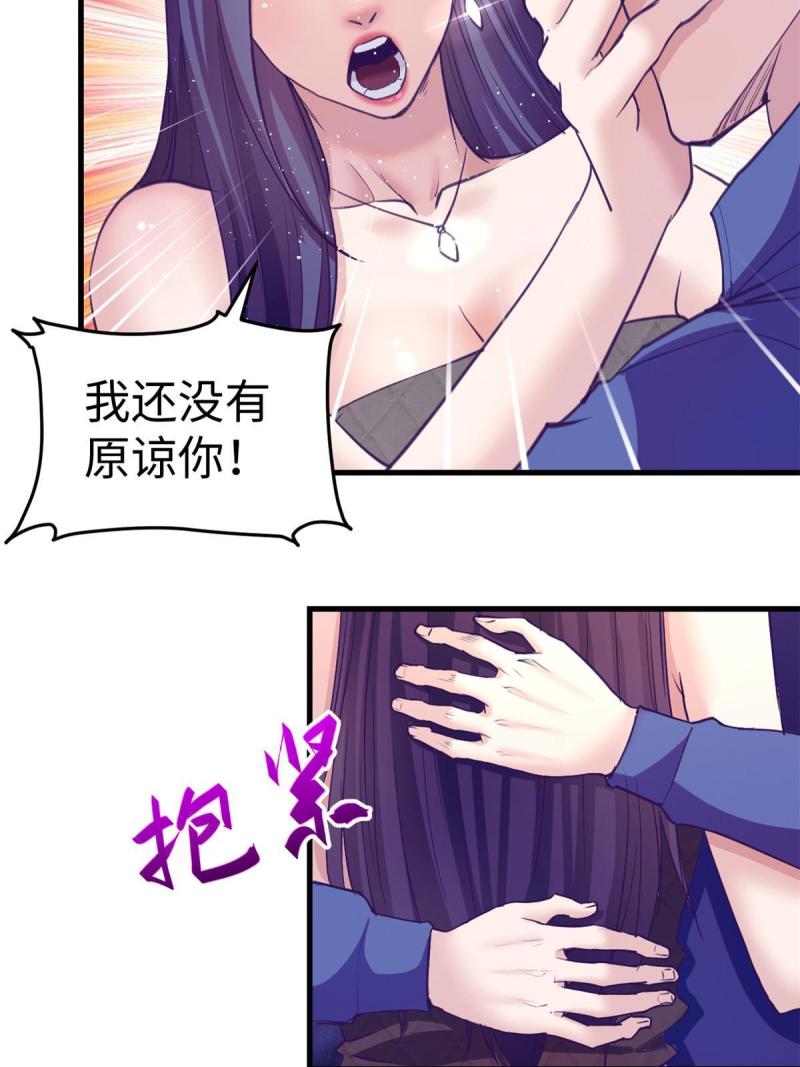 我的专属梦境游戏漫画,167 和好5图