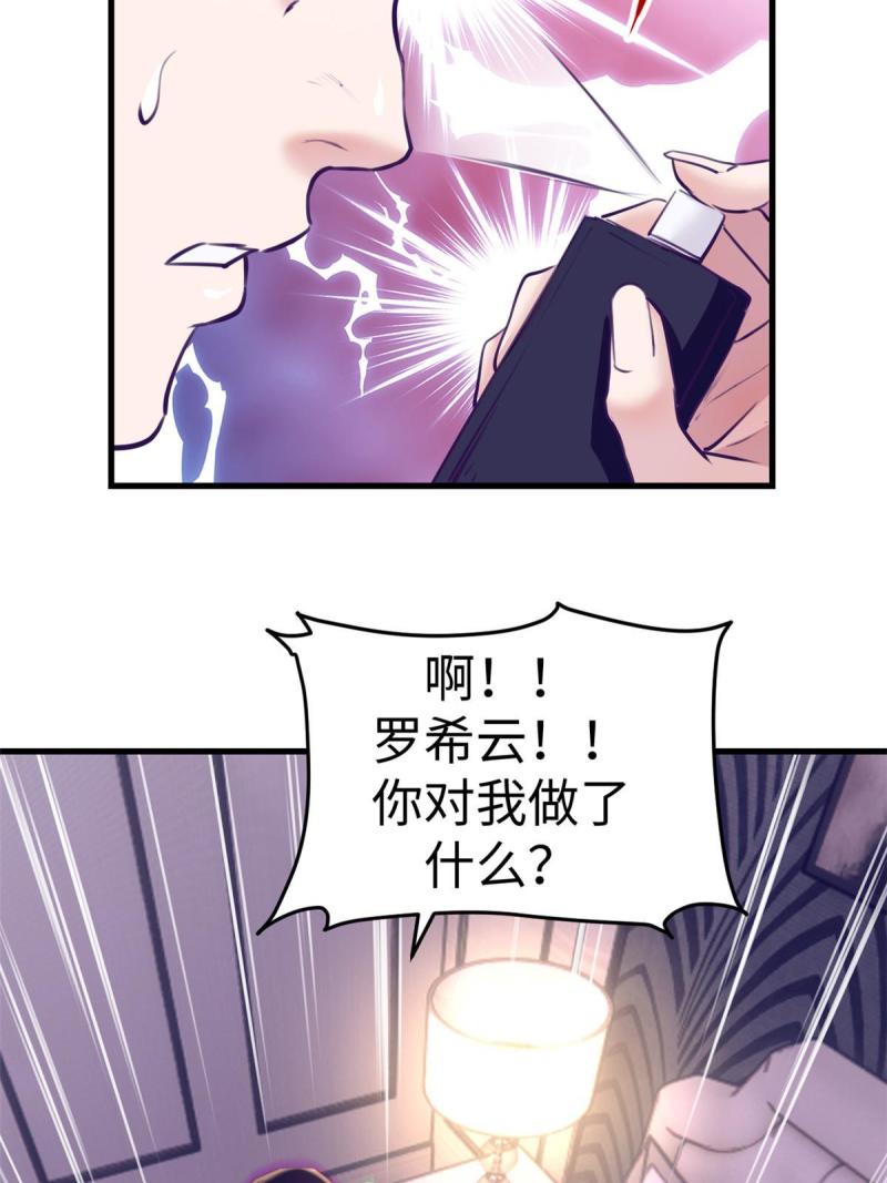 我的专属梦境游戏漫画,167 和好54图