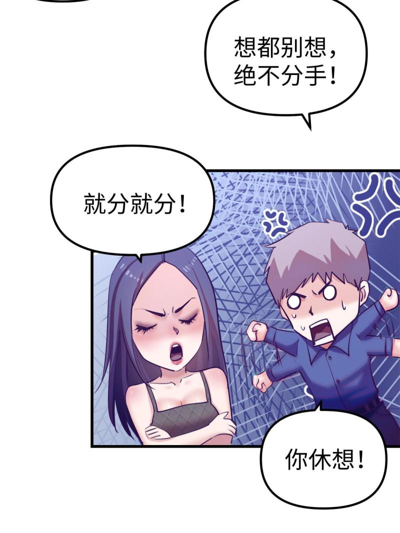 我的专属梦境游戏漫画,167 和好40图