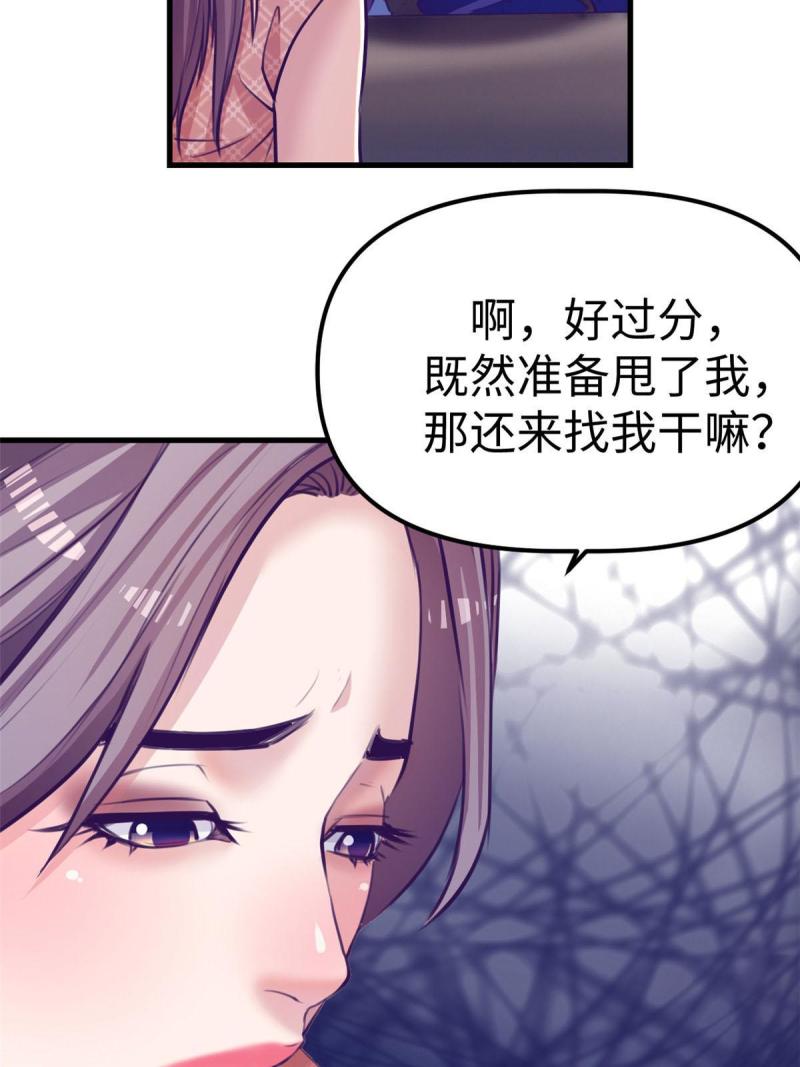 我的专属梦境游戏漫画,168 弯道超车的机会17图