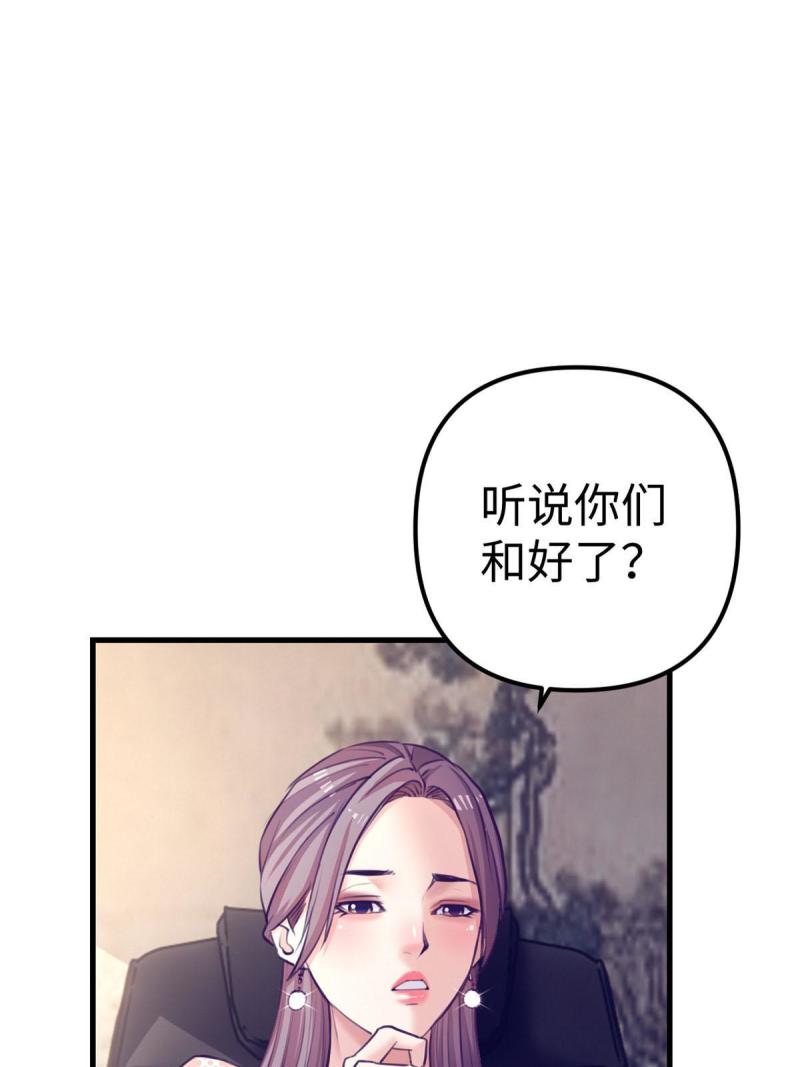 我的专属梦境游戏漫画,168 弯道超车的机会12图