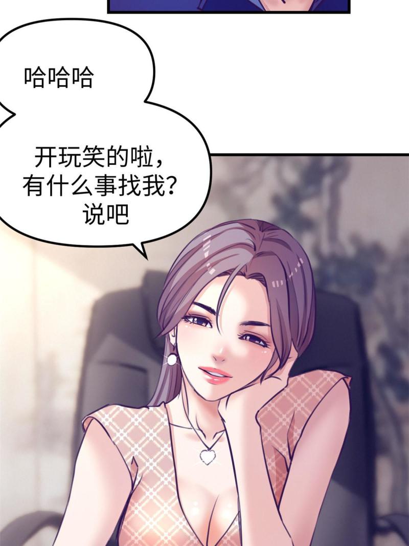 我的专属梦境游戏漫画,168 弯道超车的机会19图