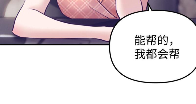 我的专属梦境游戏漫画,168 弯道超车的机会20图