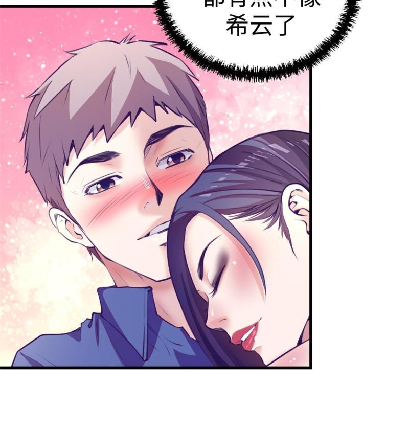 我的专属梦境游戏漫画,168 弯道超车的机会11图