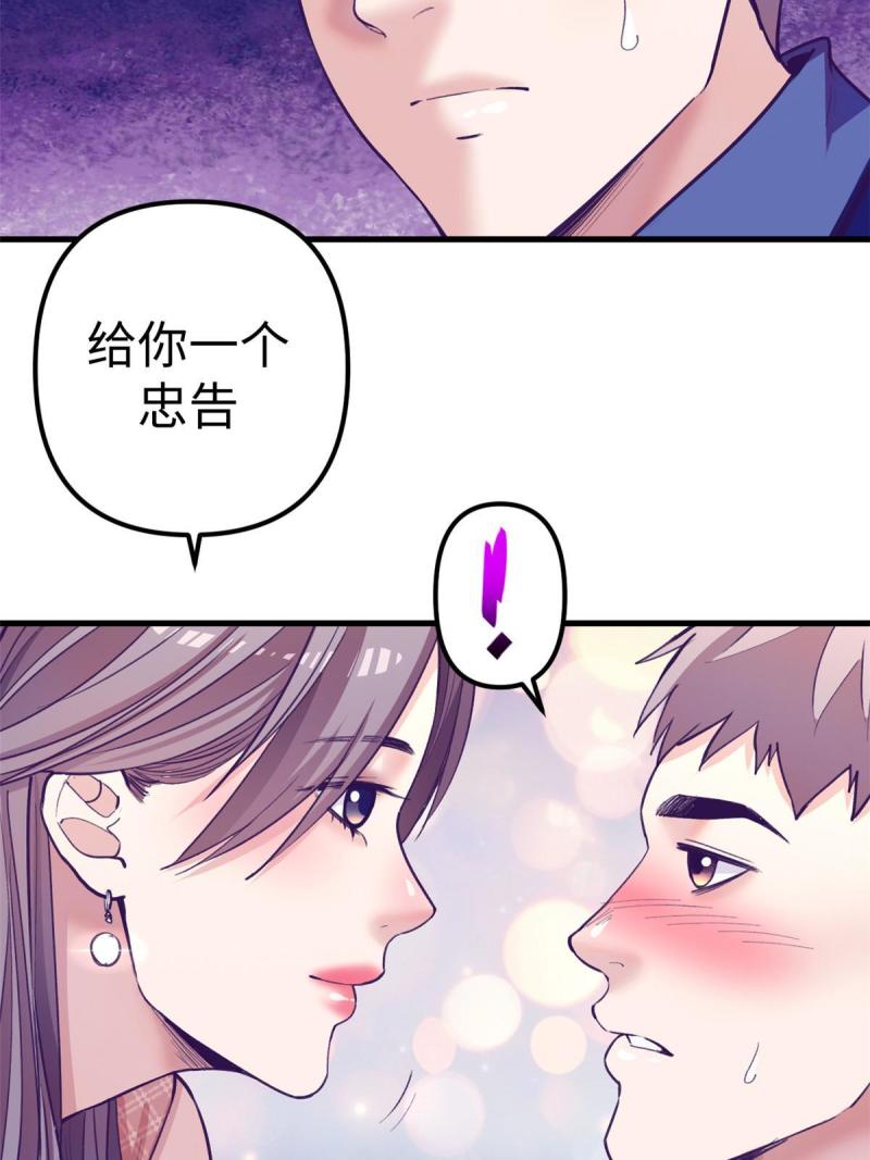 我的专属梦境游戏漫画,169 跟杨锦夏合开公司5图