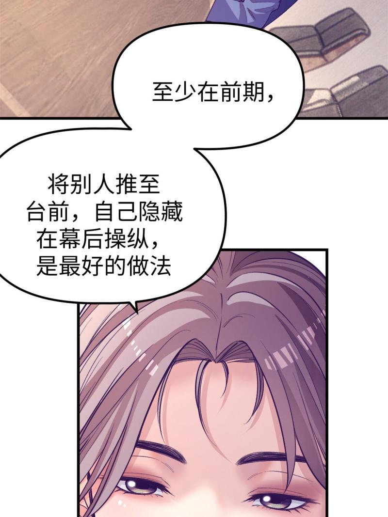 我的专属梦境游戏漫画,169 跟杨锦夏合开公司7图