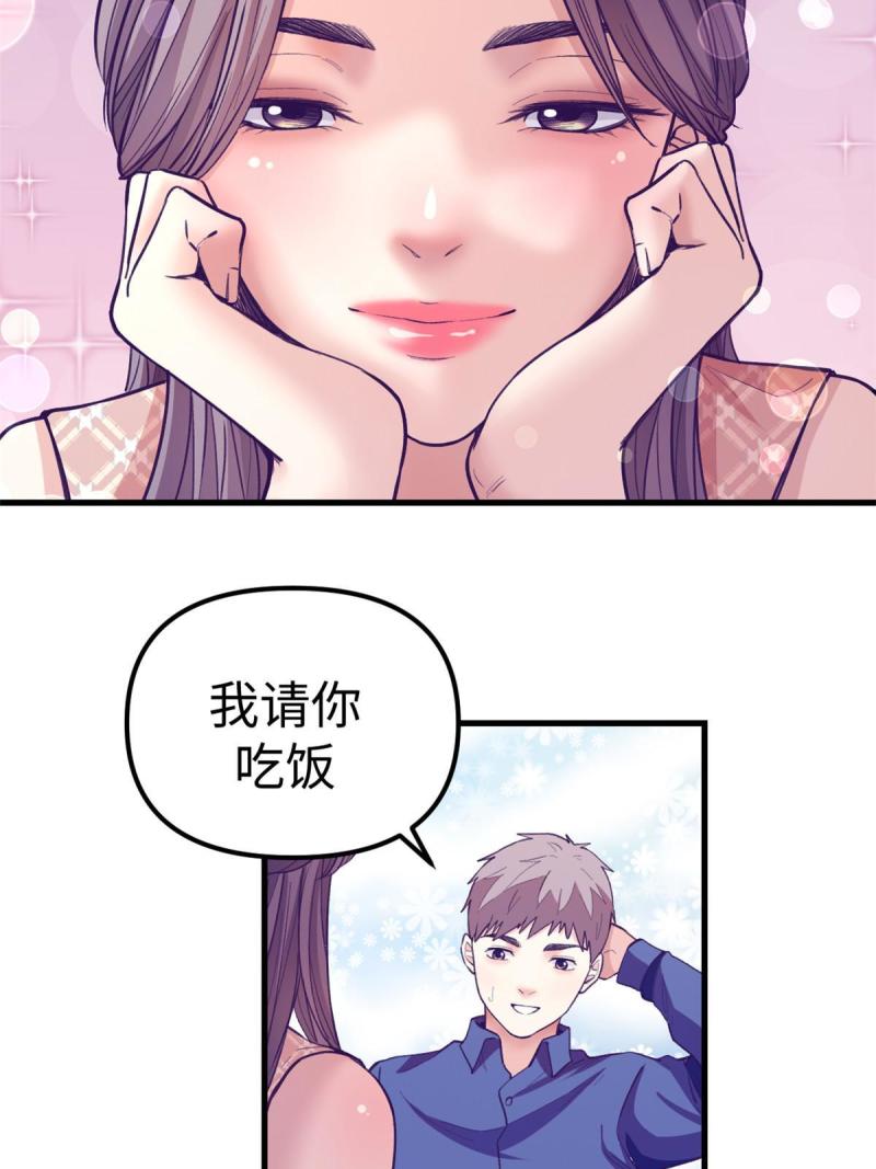 我的专属梦境游戏漫画,169 跟杨锦夏合开公司30图