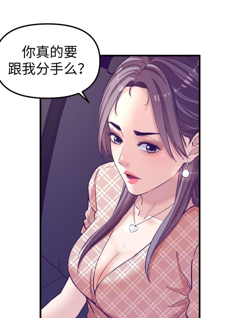 我的专属梦境游戏漫画,169 跟杨锦夏合开公司34图