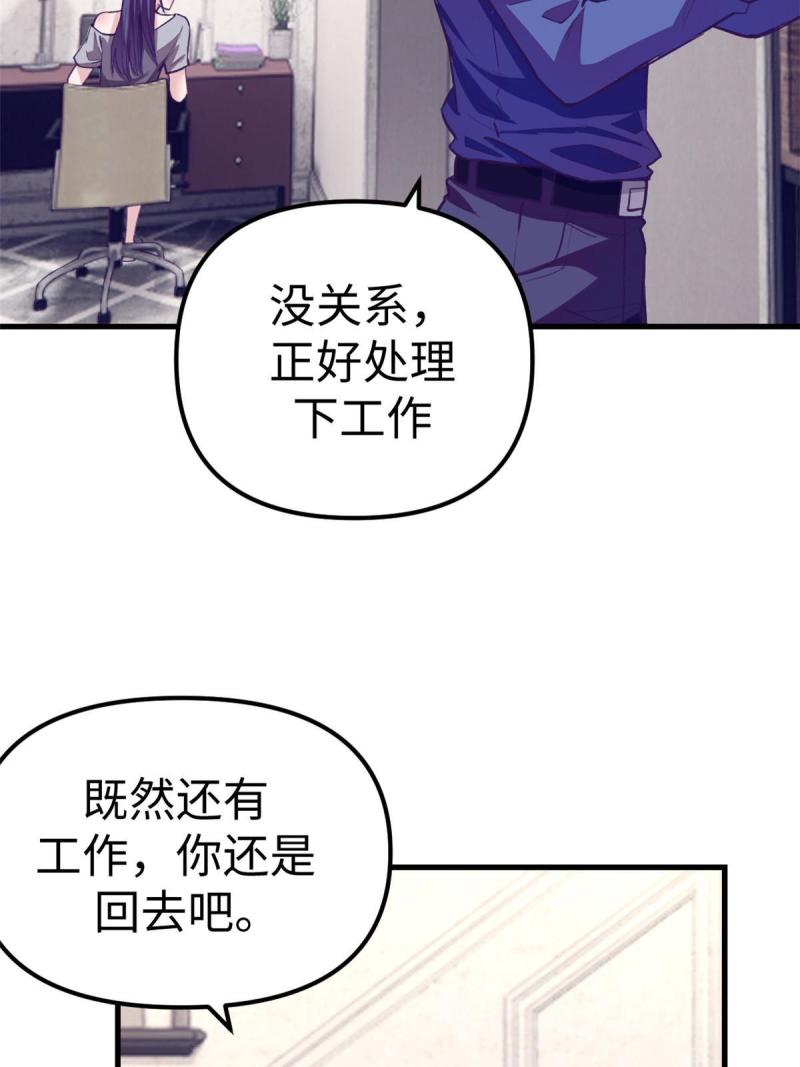 我的专属梦境游戏漫画,170 夜闯罗希云家21图