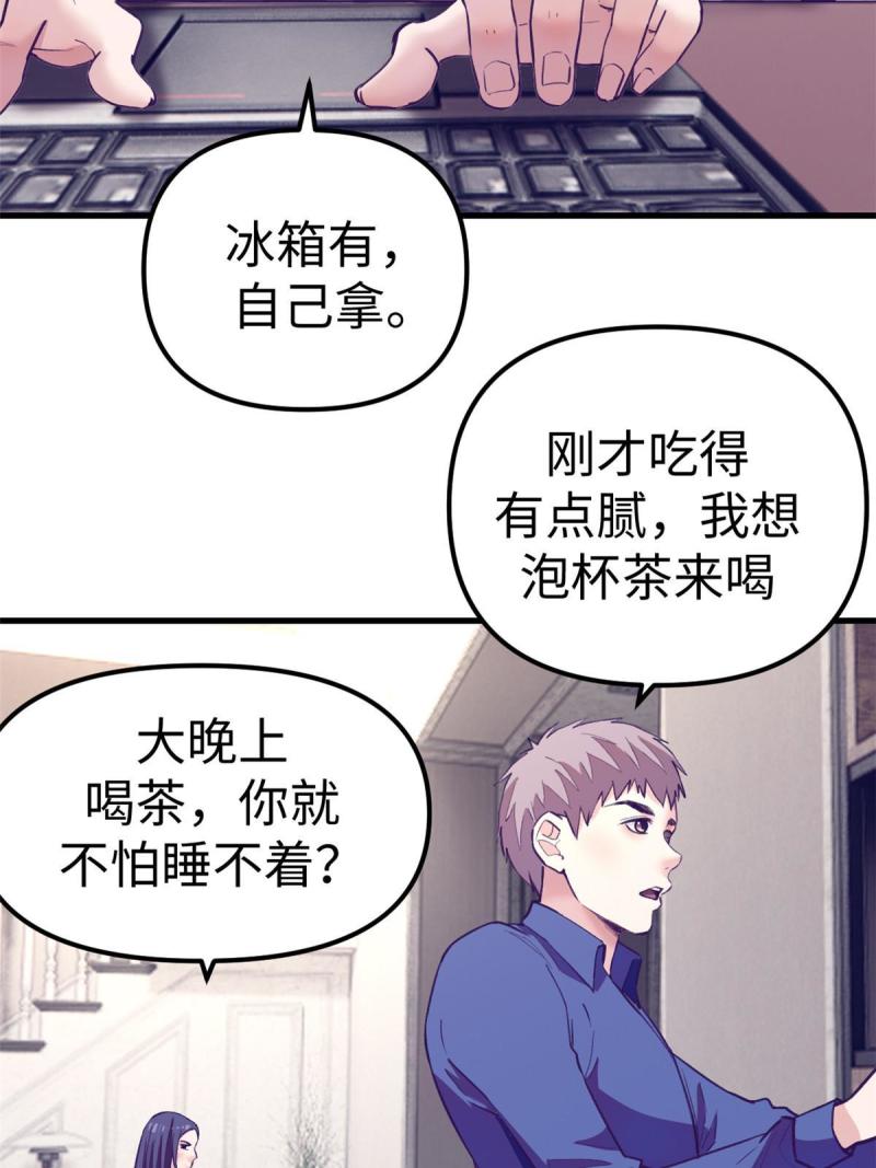 我的专属梦境游戏漫画,170 夜闯罗希云家20图