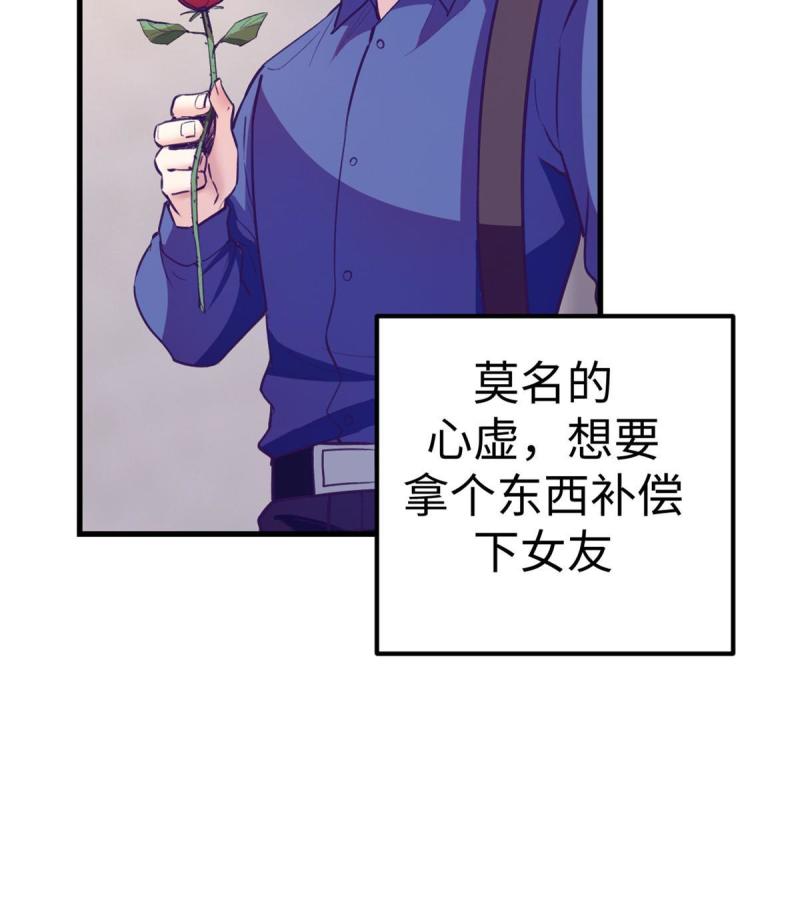 我的专属梦境游戏漫画,170 夜闯罗希云家13图