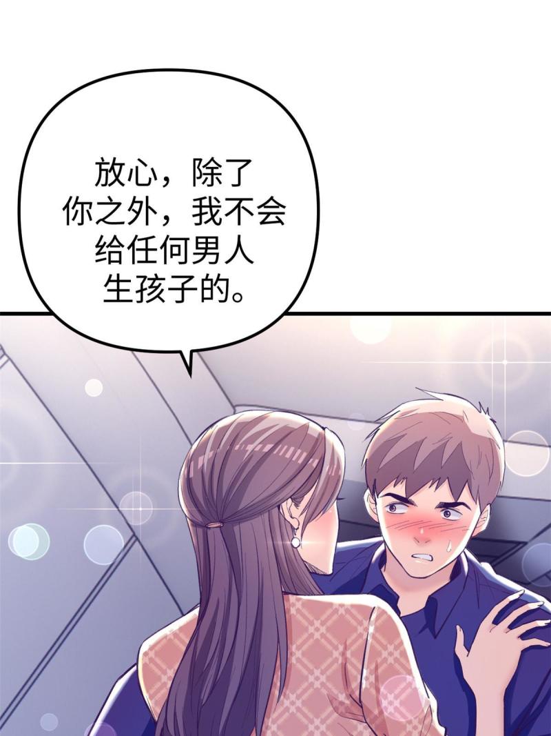 我的专属梦境游戏漫画,170 夜闯罗希云家3图