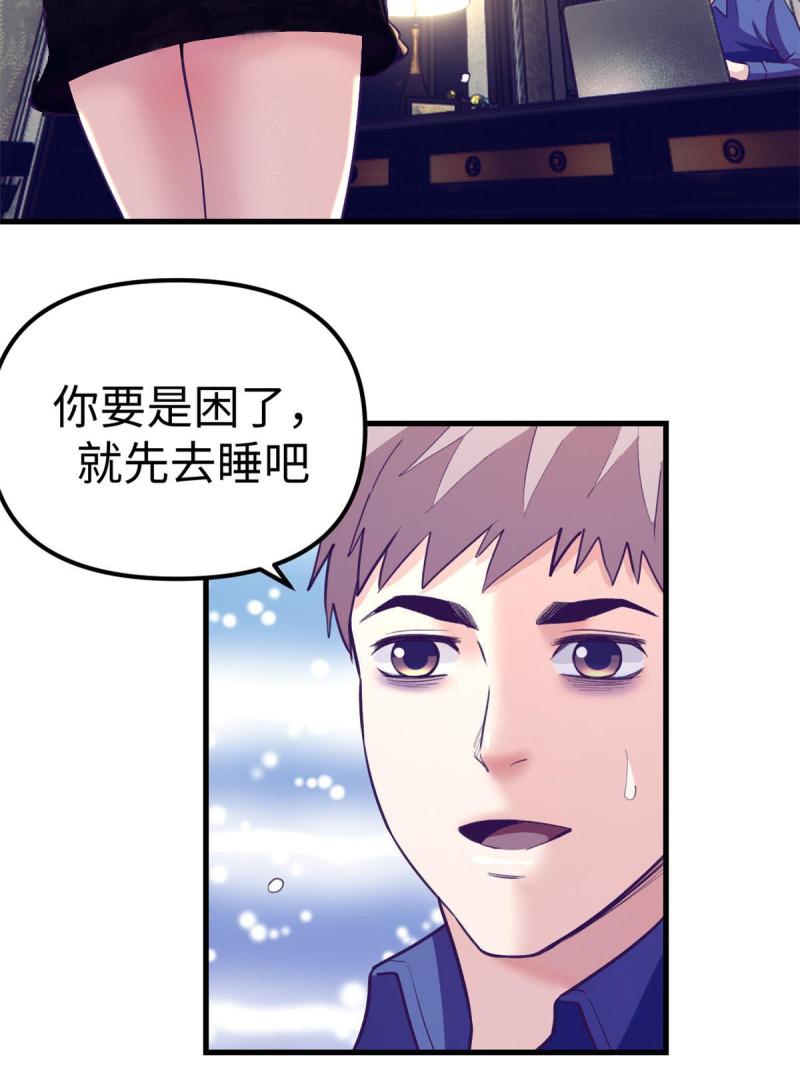 我的专属梦境游戏漫画,170 夜闯罗希云家35图