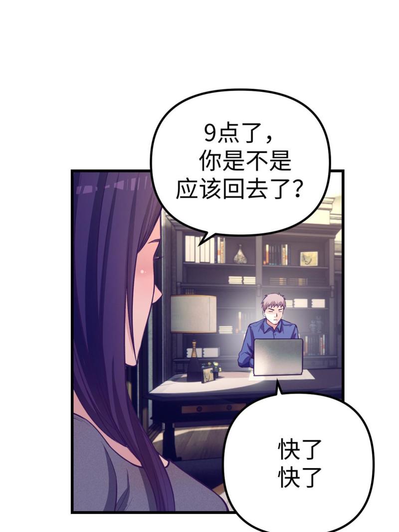 我的专属梦境游戏漫画,170 夜闯罗希云家28图