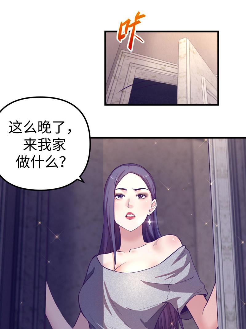 我的专属梦境游戏漫画,170 夜闯罗希云家14图