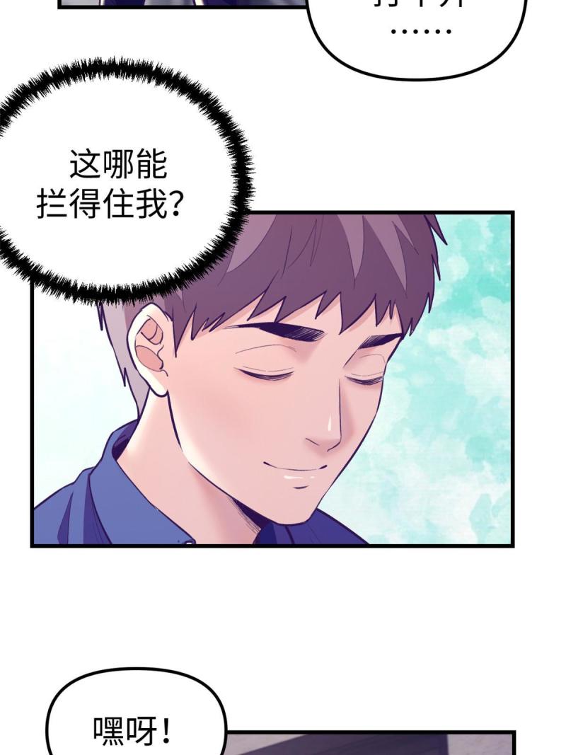 我的专属梦境游戏漫画,170 夜闯罗希云家43图