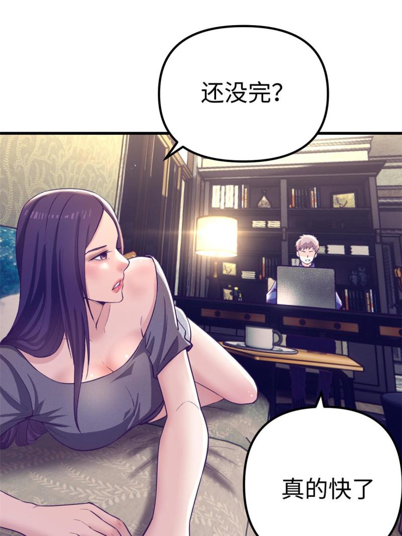 我的专属梦境游戏漫画,170 夜闯罗希云家31图