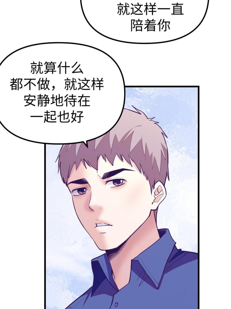 我的专属梦境游戏漫画,170 夜闯罗希云家24图