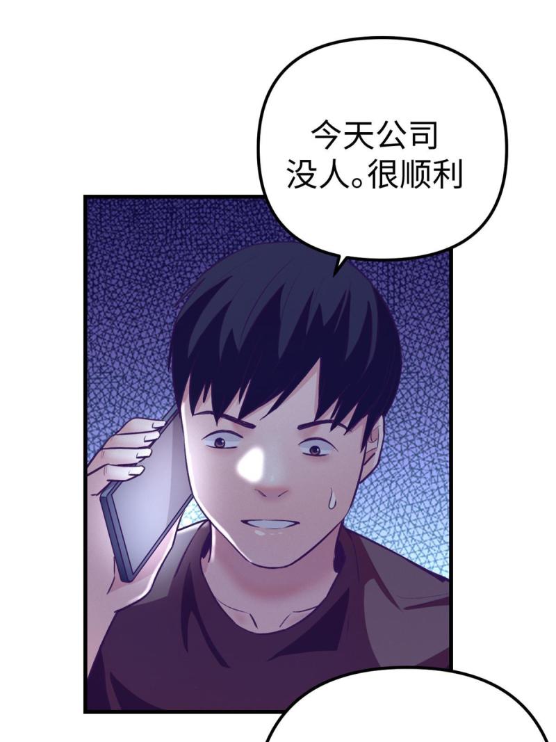 我的专属梦境游戏漫画,171 商业间谍40图