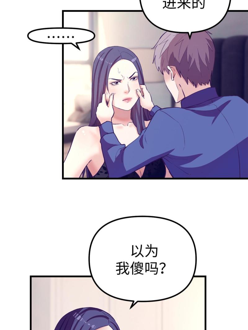 我的专属梦境游戏漫画,171 商业间谍7图